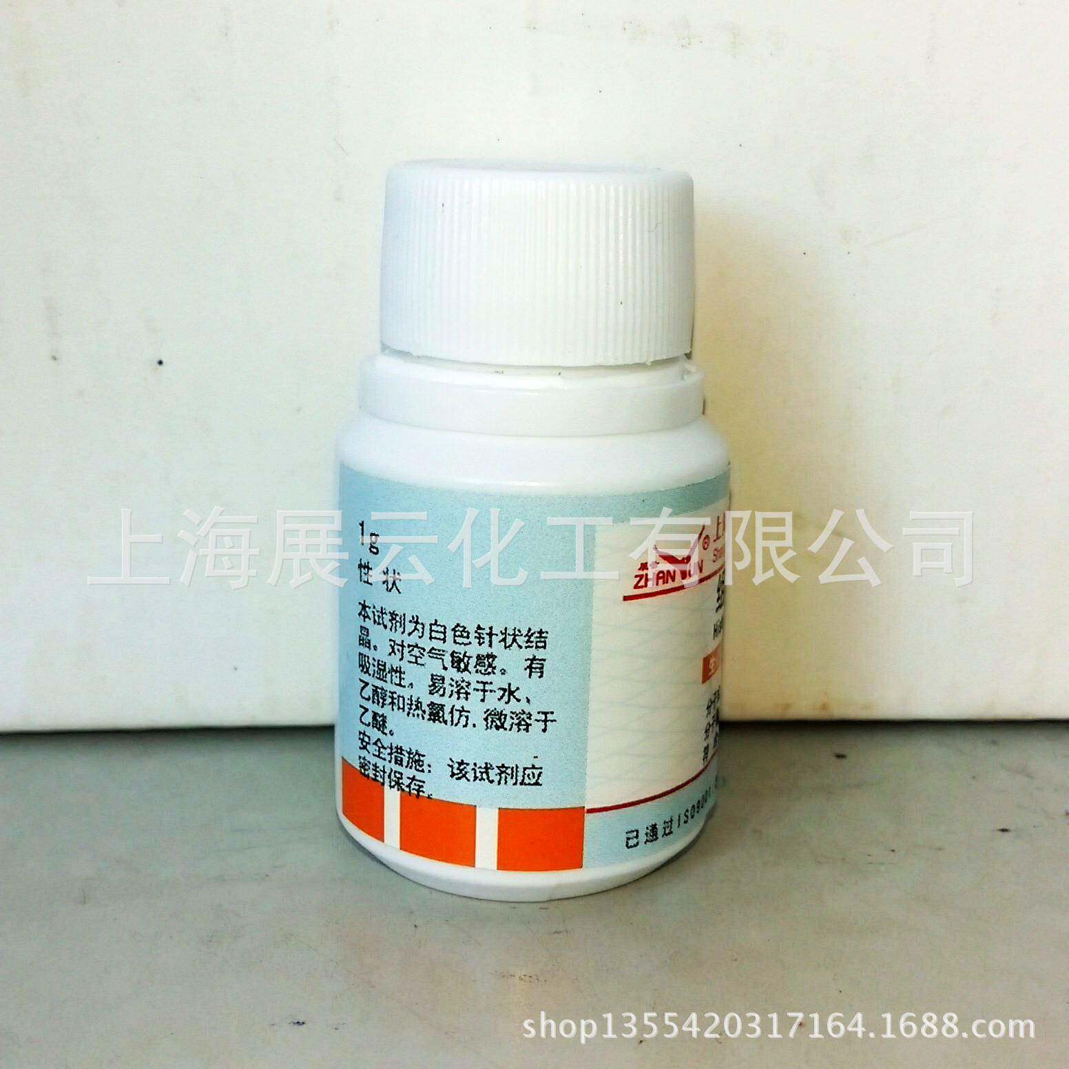 现货生5化试剂组胺（+4℃HDM）组胺BR1g51-4-织6生化研究