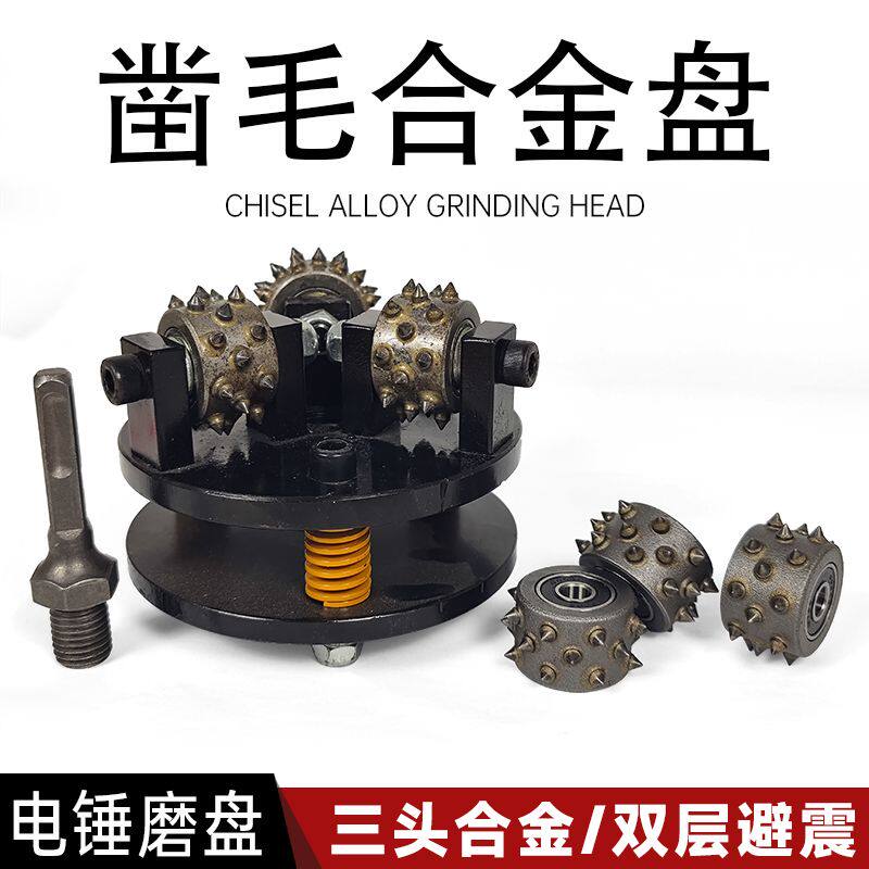 电动凿毛机合金花锤头电锤方柄凿毛锤头混凝土石材荔枝面凿毛磨盘