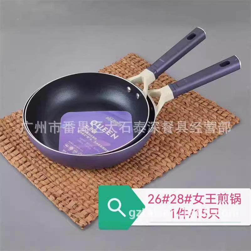 芭芭久女王陶不粘网锅家用炒锅红平锅耐底磨铝合金煎锅女王系列直