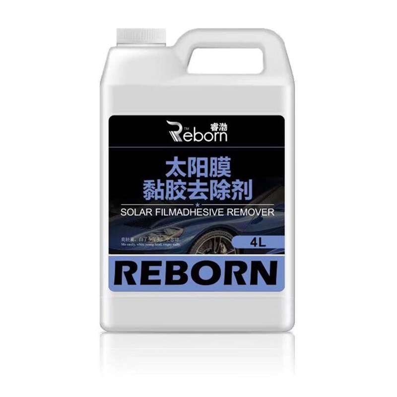 4L大容b量 汽车膜隔热膜除胶剂 太阳膜去胶液 贴膜清洗剂 去除剂