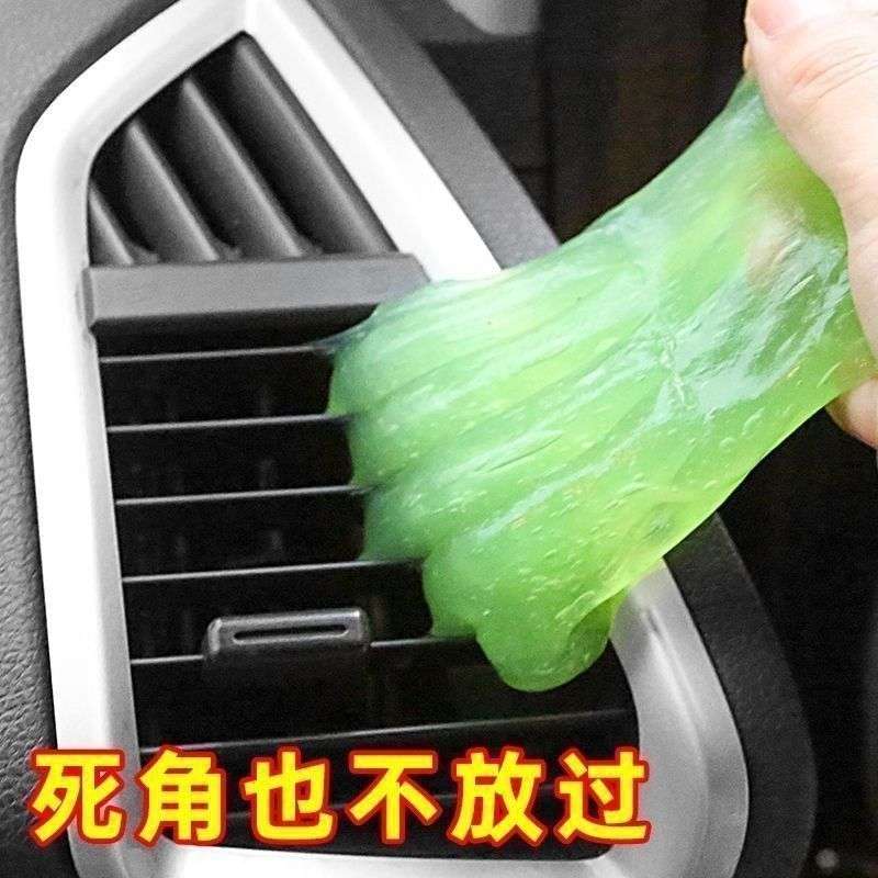 车内清洁神器清洁软胶泥史莱姆汽车键盘缝隙死角泥沙灰尘除尘粘胶