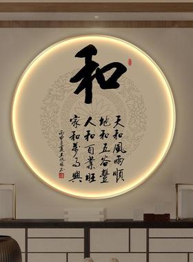 新中关装饰画玄圆形禅意背景墙式灯画走廊过水墨字画客RHH厅道挂