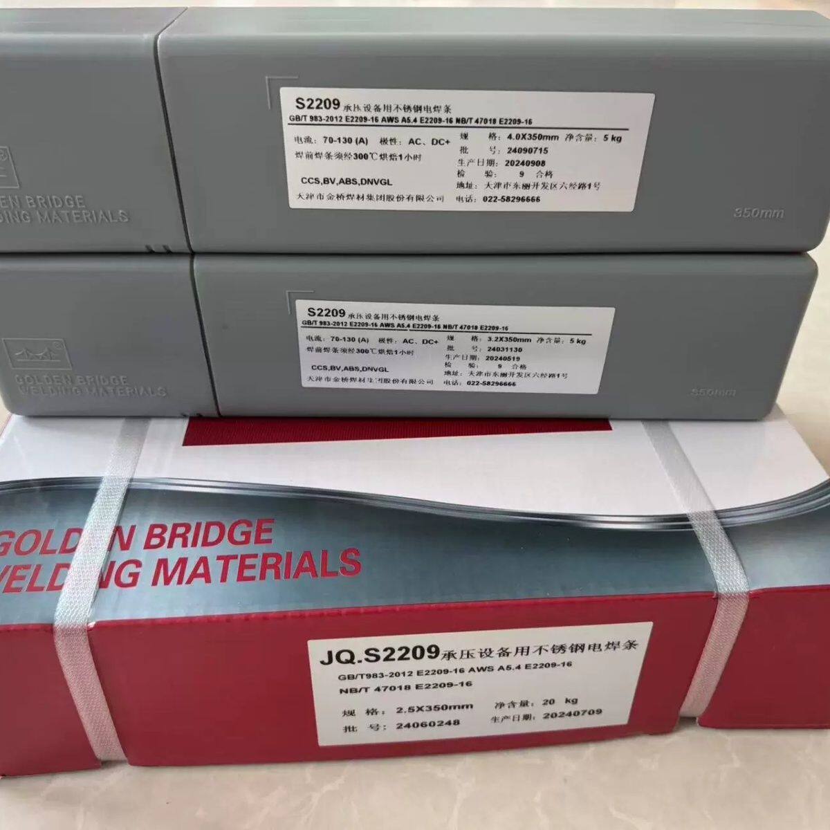 金桥不锈钢焊条E2209焊接2209-2205-2594双相不锈钢焊条2209焊条