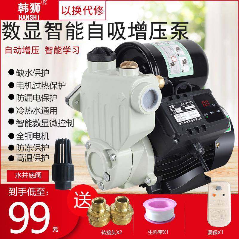 增压吸泵家全用自动自泵0新品22v自来水管道加611压泵热水器抽水,五金/工具,水泵,淘宝优惠券,粉丝福利购,淘宝优惠卷