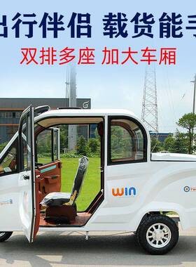新接款全封闭家用电三动轮车皮卡客货两车用1老年代步成人孩子休