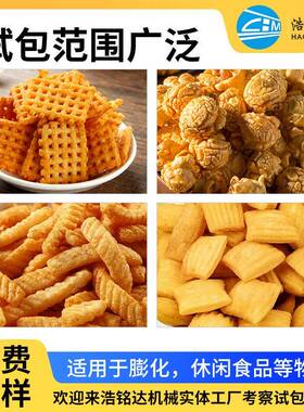 立式装自动薯包装设备氮锅巴零食充片688封口分装机膨化食品包机