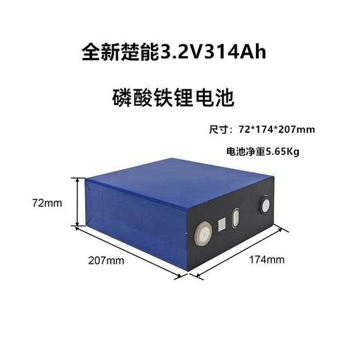 全能新楚.2V286520ah/314Ah大容家量磷酸3铁锂电池庭户外储能房车