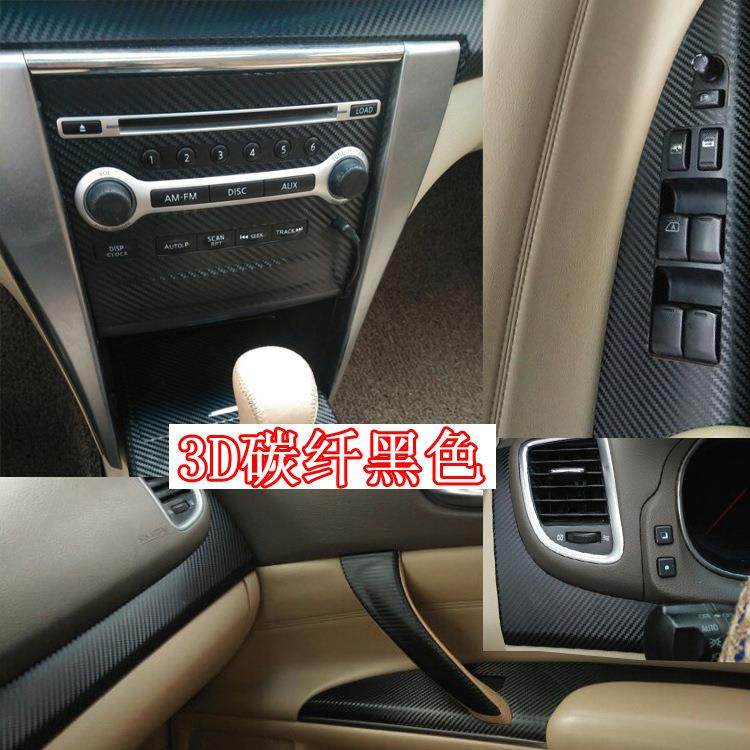 A款适用于08-12款老天籁维改碳装内贴膜天籁饰中控改装档位纤贴纸,汽车用品/电子/清洗/改装,汽车装饰贴/反光贴,淘宝优惠券,粉丝福利购,淘宝优惠卷