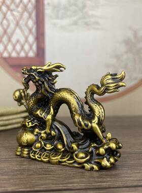 黄铜龙摆件汉龙黄龙家居客铜2470厅肖龙文玩装饰铜品生铜工艺礼品