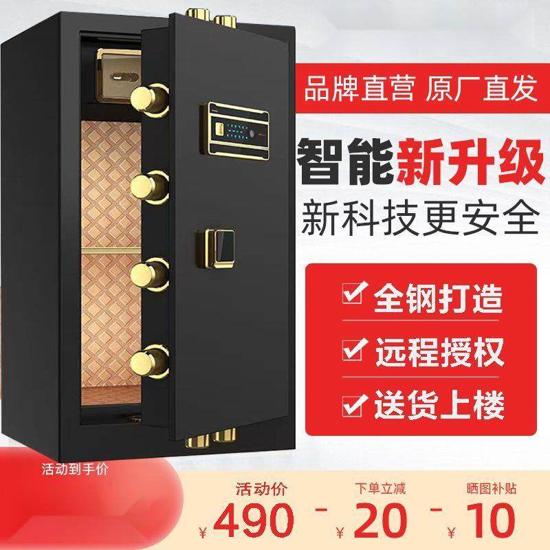 保险柜家用办公型钢防盗60/0/80cm入大GQN墙指纹7密码锁全保险箱,商业/办公家具,办公储物柜,淘宝优惠券,粉丝福利购,淘宝优惠卷