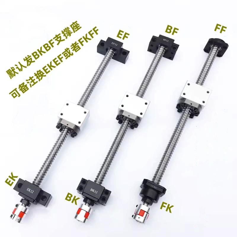 定制款精密滚珠丝杆丝杠螺母套装全套模组滑台导轨1605R/2005/251