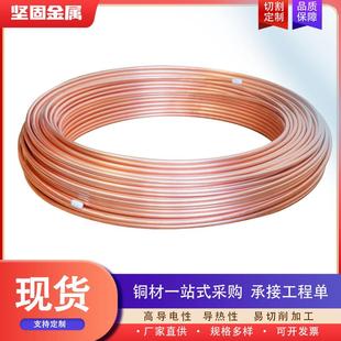 空管调OSM制冷管T紫铜管空厚薄壁铜管红铜管T23紫铜盘心高精度铜