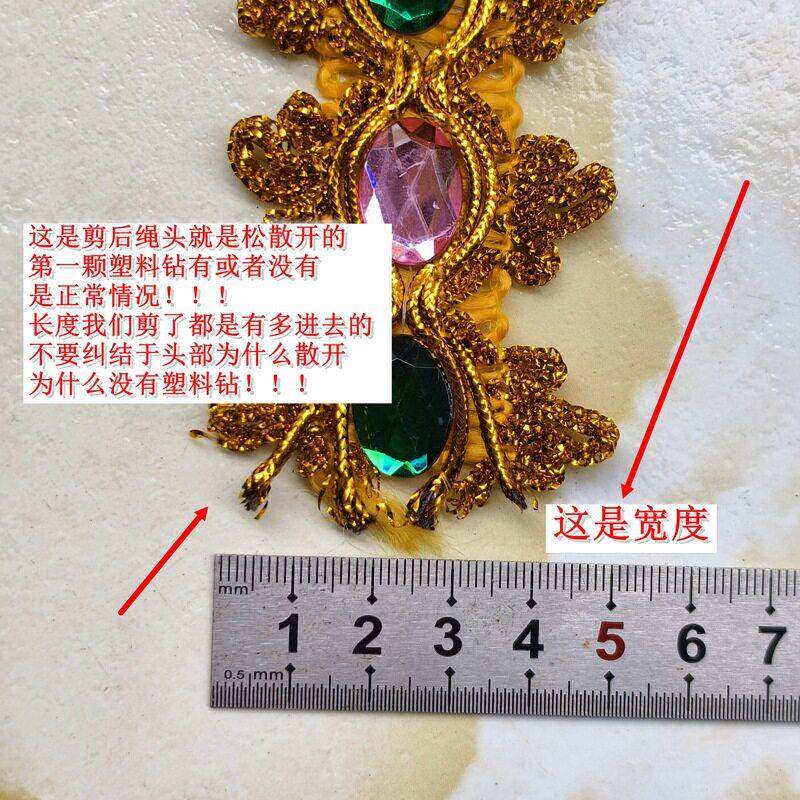 8彩米金色银石带钻CRC织舞蹈演出舞台花边辅料头饰裙摆装饰边带