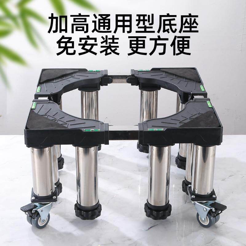 厂家洗向衣底座洗衣机支架托架移动滑轮万轮机用加高单管加高固定