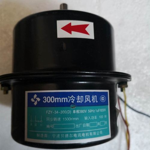 贝德尔冷却风机 300FZL2-34 / FZY32-300/FZY24-250/2V50FZL2-24