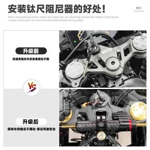 适用无极R660S定托车改装 配件R摩车把钛尺套阻尼器件车把减震稳器