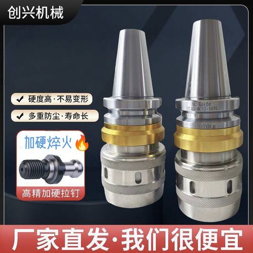 BT40强力刀柄高精度BT30/50重型精密加工中心高精度防尘刀柄