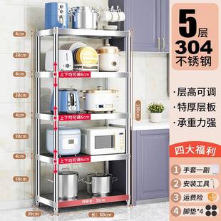 五层3GEL04不锈钢房置架多层物落地式 微波炉物锅具收厨纳储烤箱架