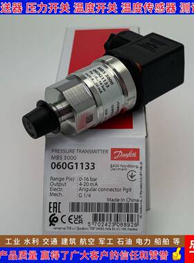 丹佛斯MBS3000060G11091PPS101101102传1112051133压力感器