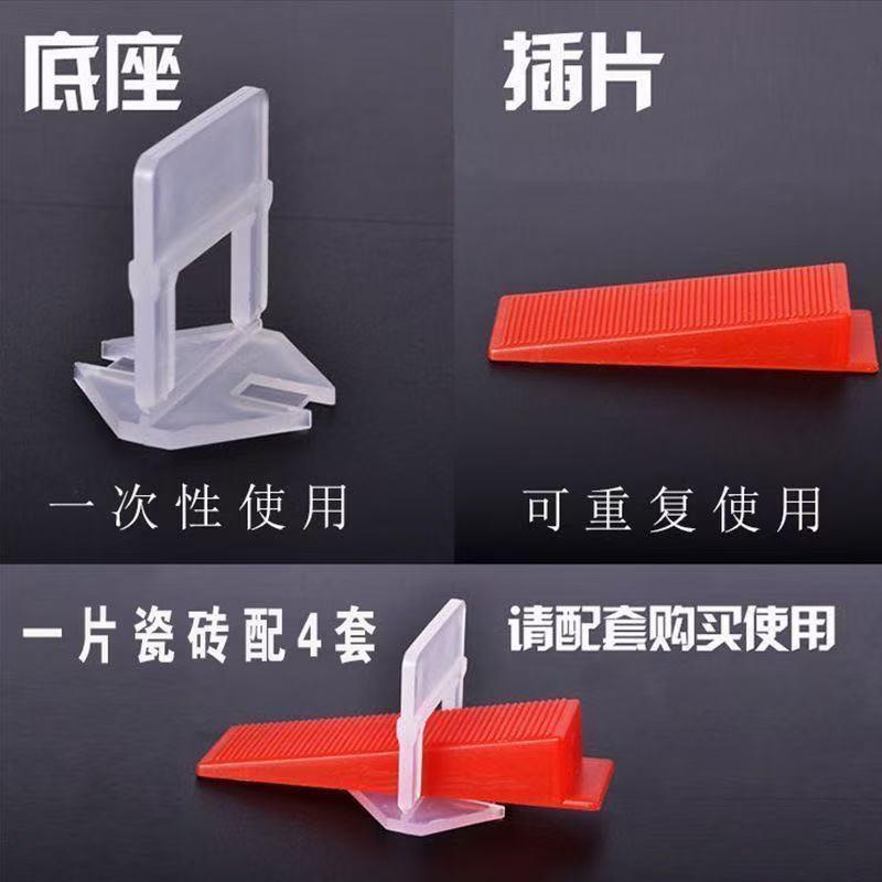 瓷砖找平器十字卡子铺地