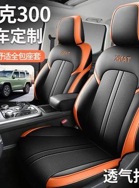 专车汽专14170用车座套四季坦通用坐垫克00全包围专车专用五座车