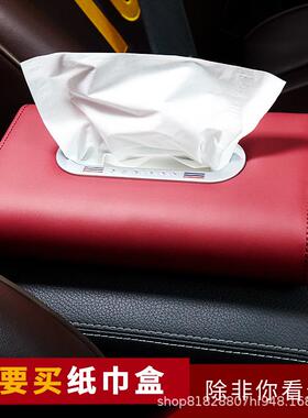 车汽车纸巾盒盒创意扶手载箱抽纸座挂饰式餐巾套车内27867装用品