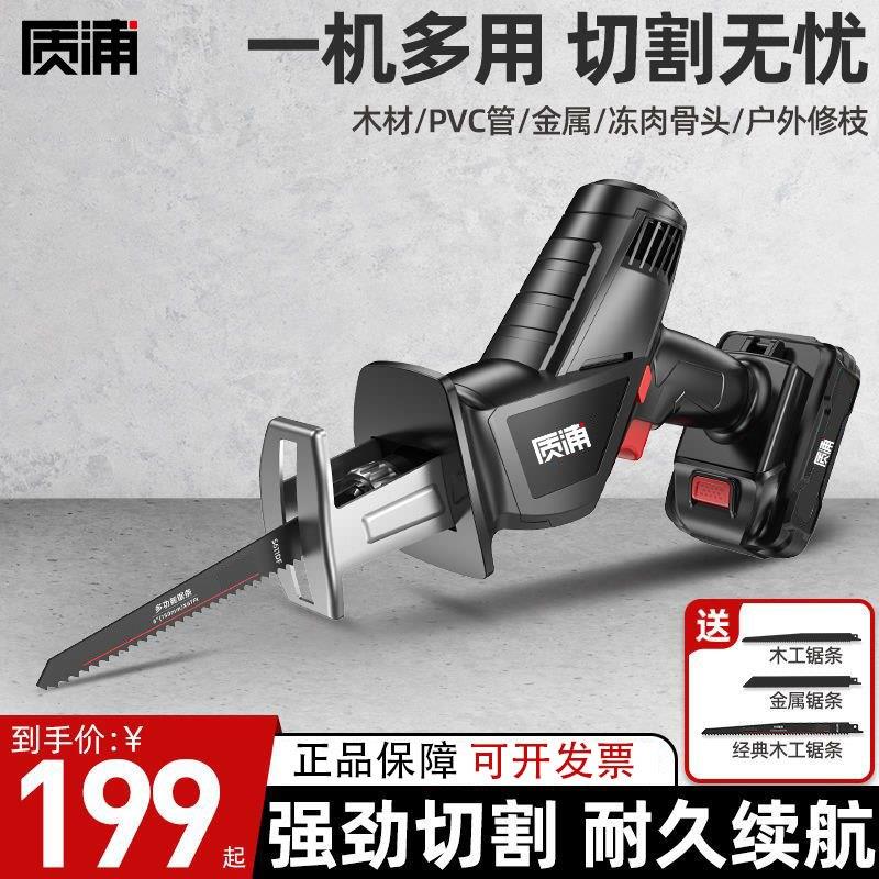 德国技术往复锯马刀锯家
