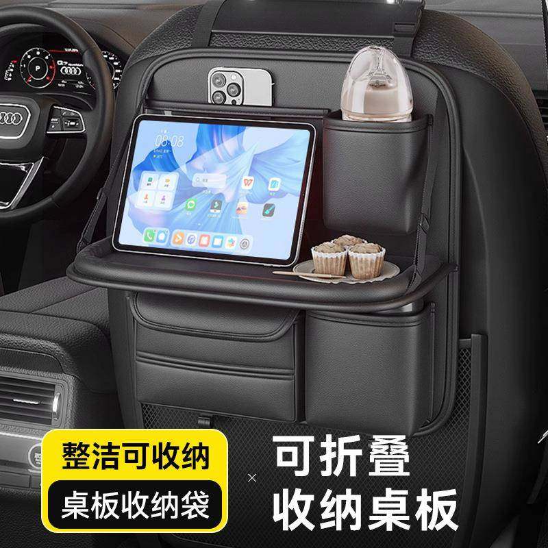 汽车椅背置架物座椅后背纳袋车收后小座折叠桌板收纳用品车载9690