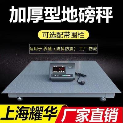 工业磅地磅秤0-3吨小地围5吨电地GQO磅磅称猪羊牛牧畜带栏重子型