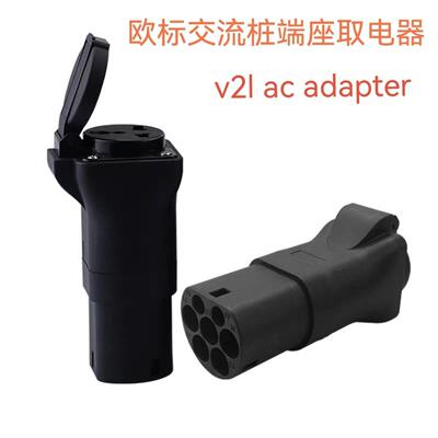 新能源取电转换头220V交