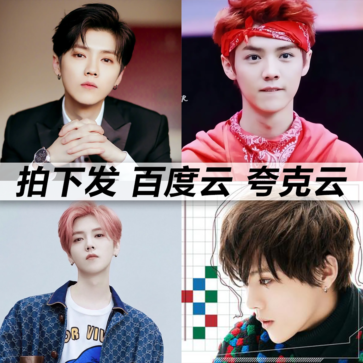 鹿晗黑胶mp3全集无损音乐车载华语经典华语流行flac音乐分享