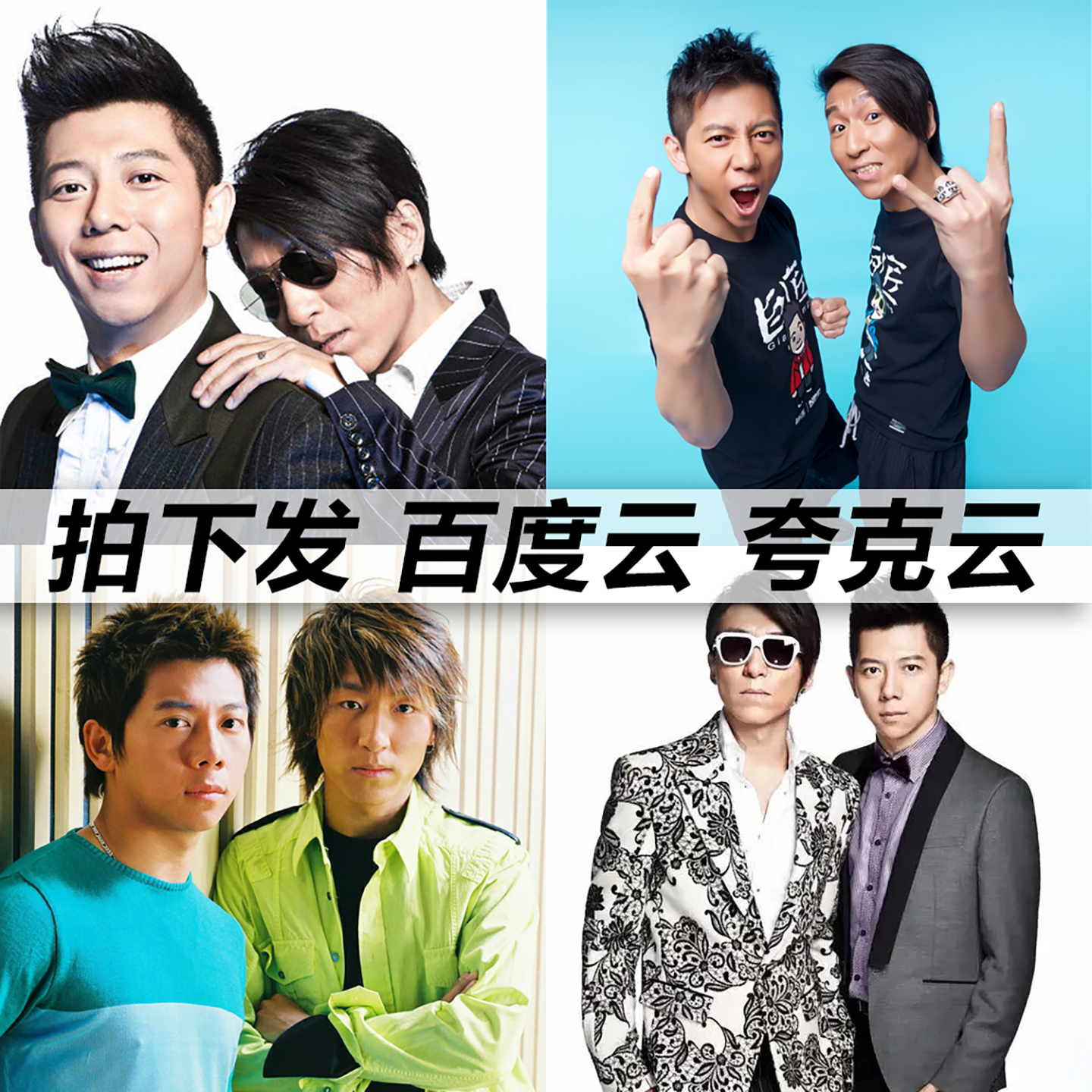 羽泉黑胶mp3全集无损音乐车载华语经典华语流行flac音乐分享