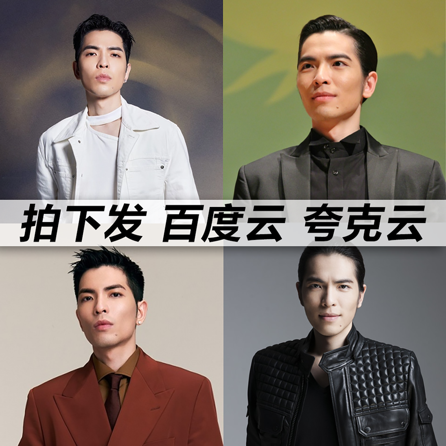 萧敬腾黑胶mp3全集无损音乐车载华语经典华语流行flac音乐分享