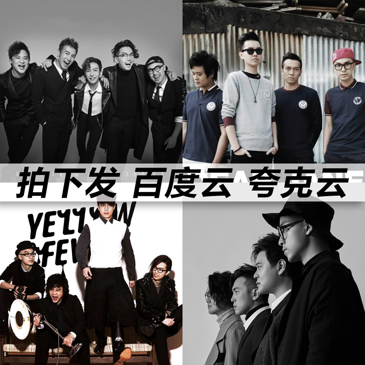 Dear Jane黑胶mp3全集无损音乐车载华语经典华语流行flac音乐分享