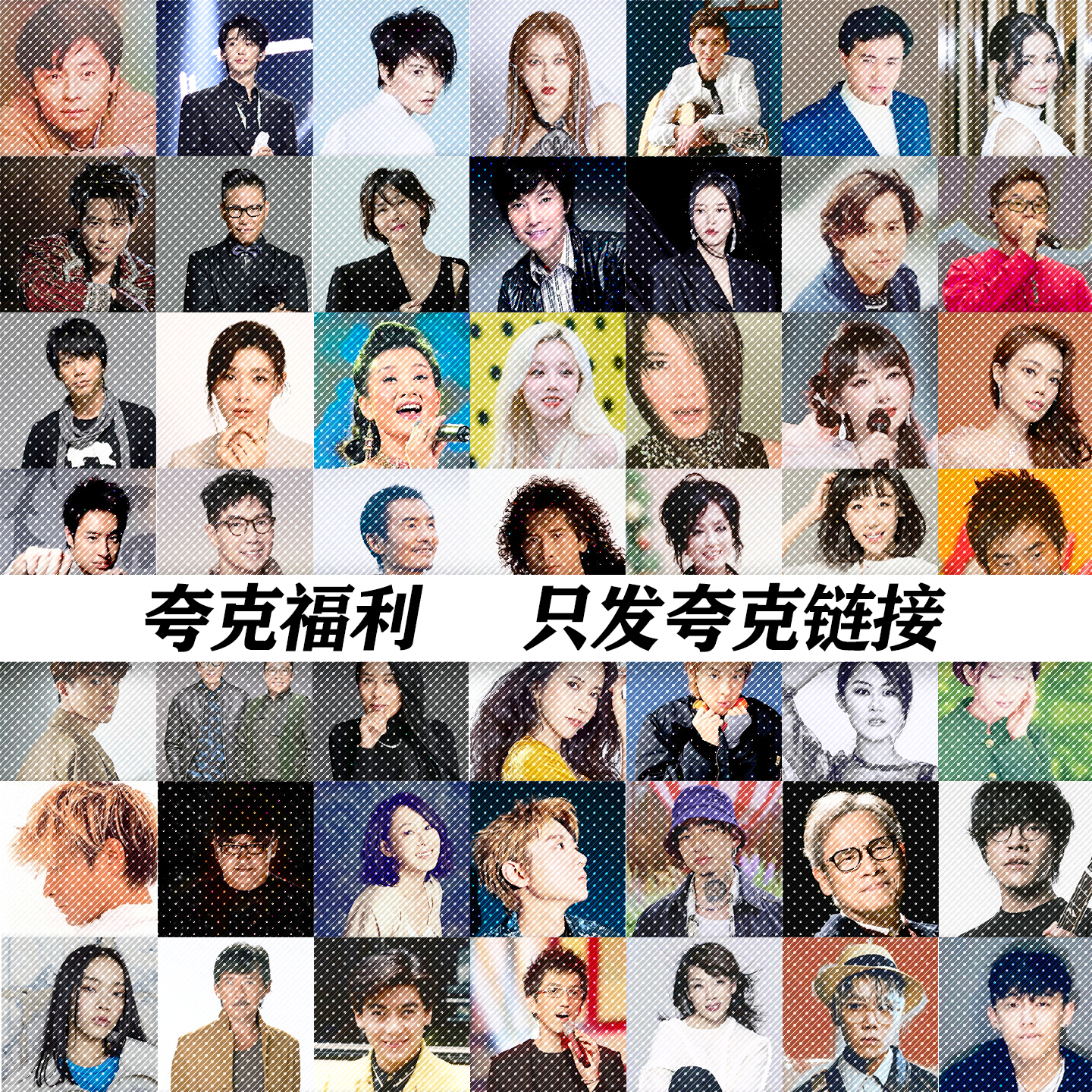 夸克福利夸克资源MP3合集WAV音乐MP4分享