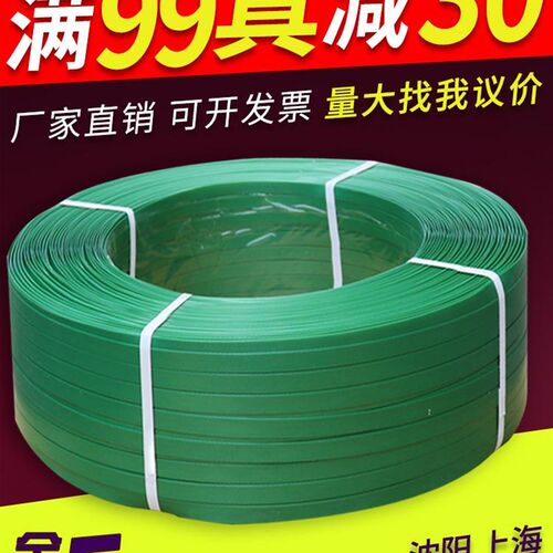 【芯选】手工打包1608编织带捆绑带塑钢扣机用R包装打包带塑钢带