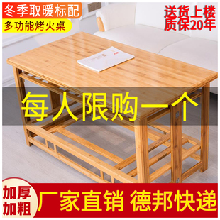 实木折叠烤火桌子长方q形烤火架多功能取暖桌电暖桌炕桌简易桌家