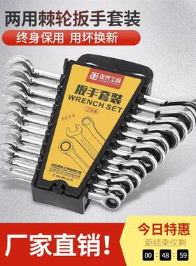 棘轮扳手套装梅花开口双头两用快速工具活M动多功能水管省力板手