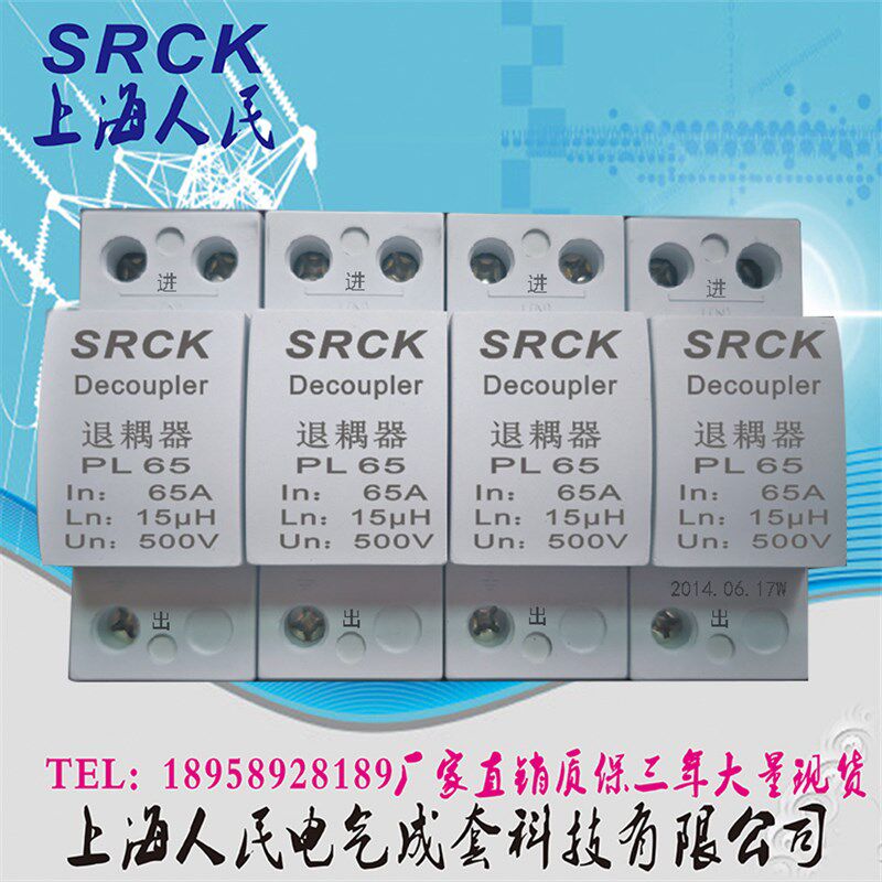 B+C退耦器 退藕保护器 浪涌连接器  1P 2P 3P 4P