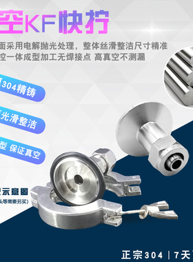 真空快拧快插KF转接头PU管快速气管接头软管皮接KF16 25 40 50