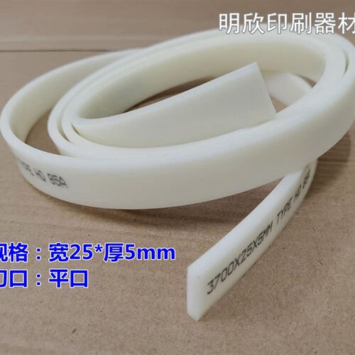 优力品质平口/尖口刮胶25*5x胶条油墨刮板 丝印耐磨刮胶刀刮刀刮