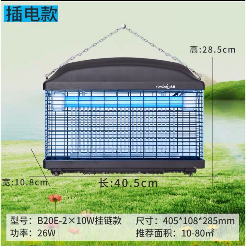 永鑫灭蚊灯户外大型杀蚊器小区物业驱蚊灯室外庭院花园防雨防蚊灯