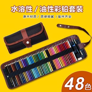 水溶性彩色铅笔48色油性彩铅笔专业手绘学生用画画套装 美术绘画笔
