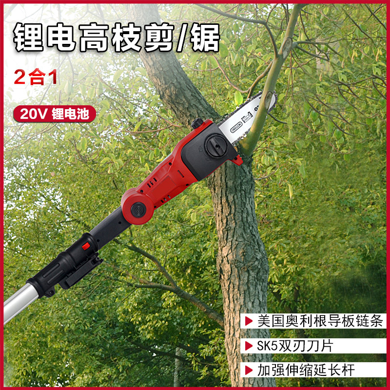 充电式高枝锯伸缩杆高空电动锯树神器修枝电锯高枝链锯家用伐木锯