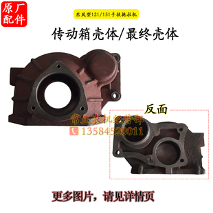 常州东风型12/151手扶拖拉机配件电力绞磨机变速箱传动箱最终壳体