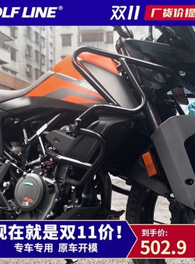 适用KTM390 Adv.2020+护杠改装竞技杠护架防摔杠防摔棒保险杠黑色