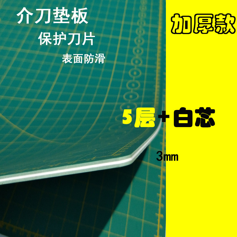 切割垫板 a1美工垫板 雕刻桌面垫板 割不烂裁纸介刀垫板60*90cm