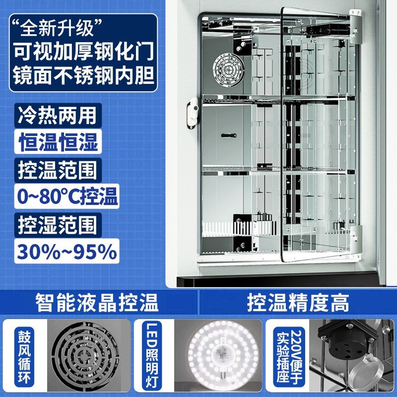 三面光照箱人工气候箱恒温恒湿生化培养箱实验室催芽箱霉菌培养箱
