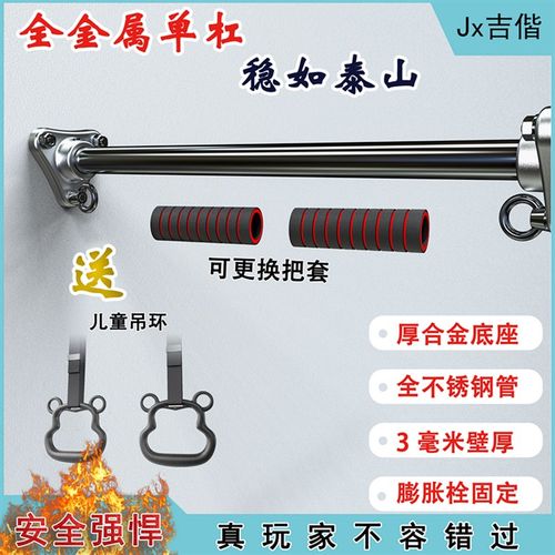 墙体单杠打孔固定成人儿童室内吊环健身家用引体向上训练不锈钢管