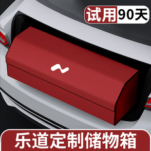 适用于乐道汽车后备箱储物t箱乐道L60车载尾箱收纳箱整理箱置物盒